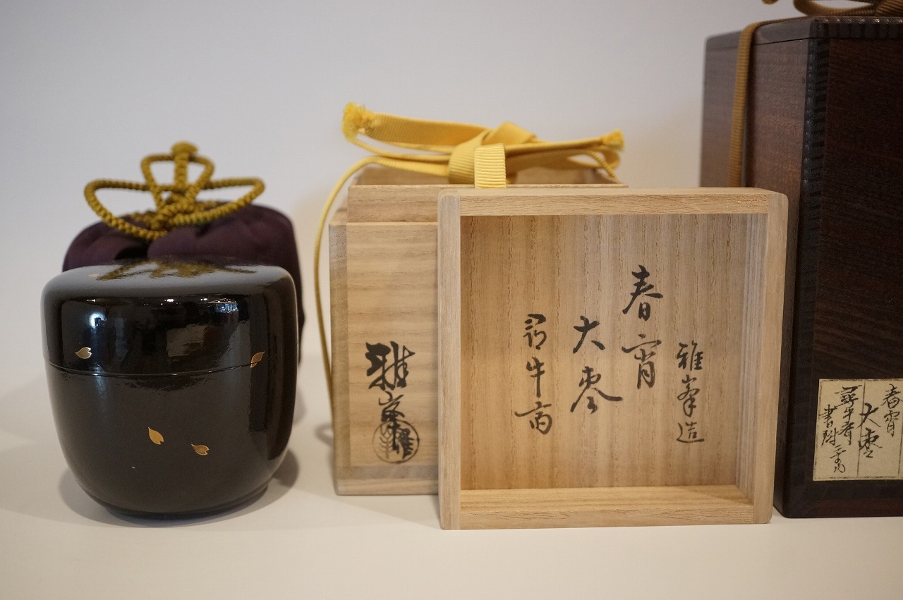 茶道具 前端雅峯作 内金溜 木目大棗 前大徳吉口桂堂極め箱 D R4264