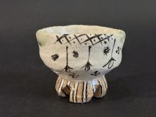 西岡悠　鳴海織部ぐい吞