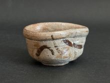 西岡小十　絵唐津沓ぐい吞