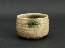 滝口喜兵爾　黄瀬戸酒吞