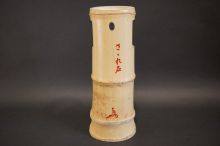 即中斎　竹一重花入