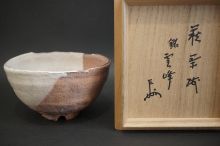 14代坂倉新兵衛　筆洗茶碗