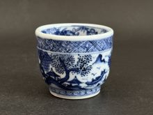 4代須田菁華　祥瑞ぐい吞