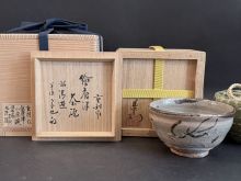 中里重利　絵唐津茶碗