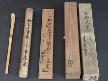 7代至慎斎宗完　歌銘茶杓