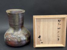 小山冨士夫　備前花入
